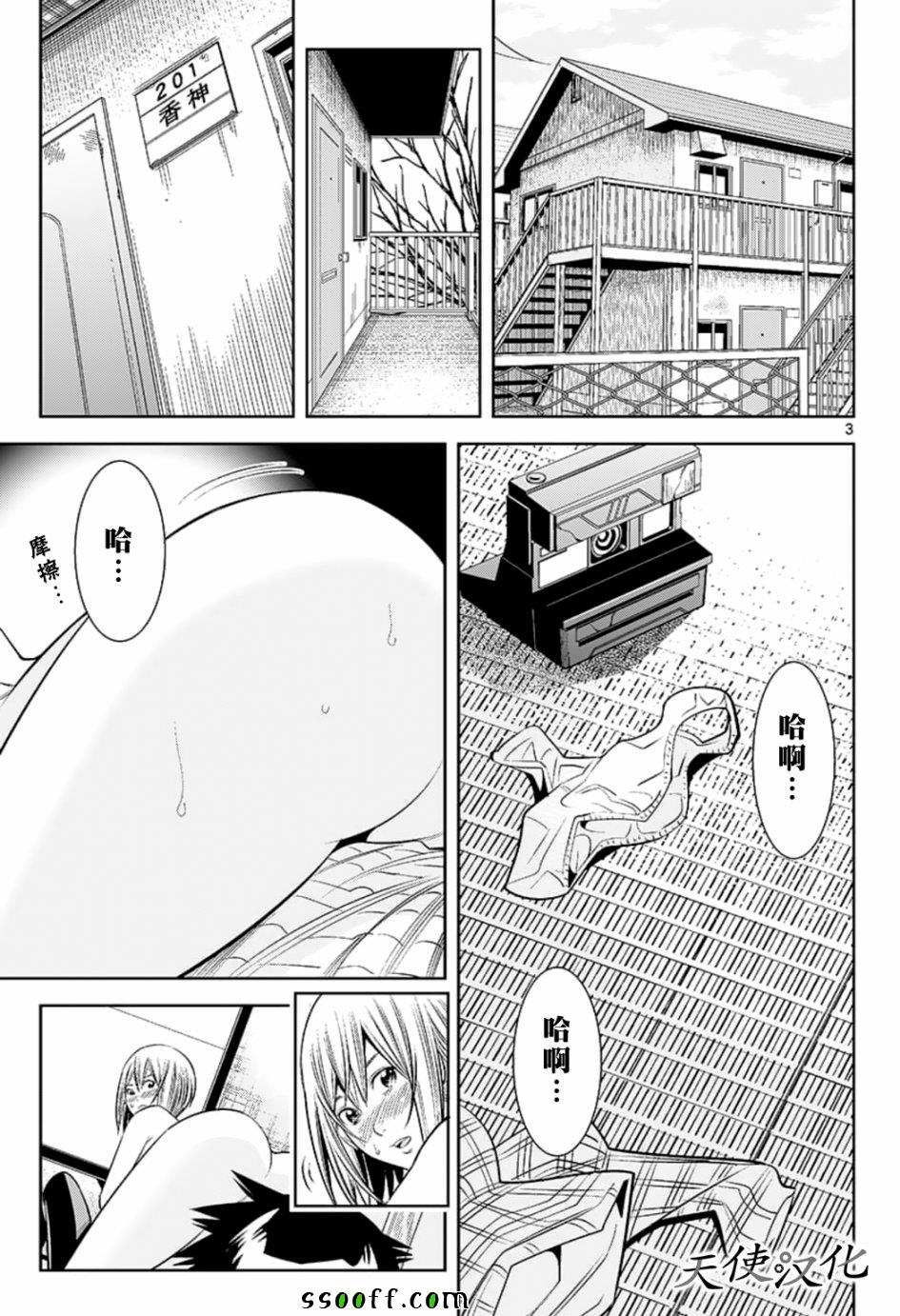 《变身照相机》漫画最新章节第78话免费下拉式在线观看章节第【3】张图片