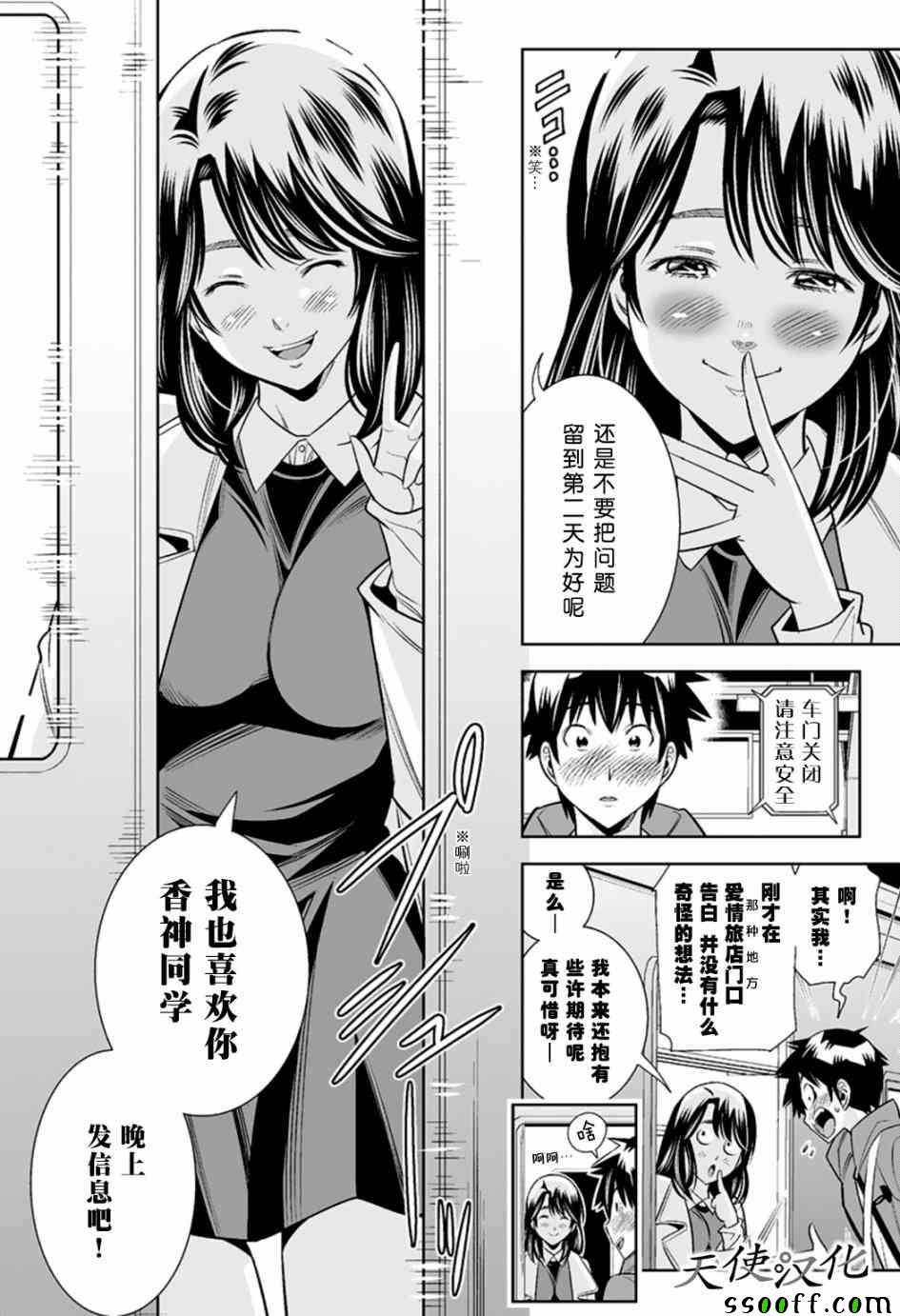 《变身照相机》漫画最新章节第19话免费下拉式在线观看章节第【10】张图片