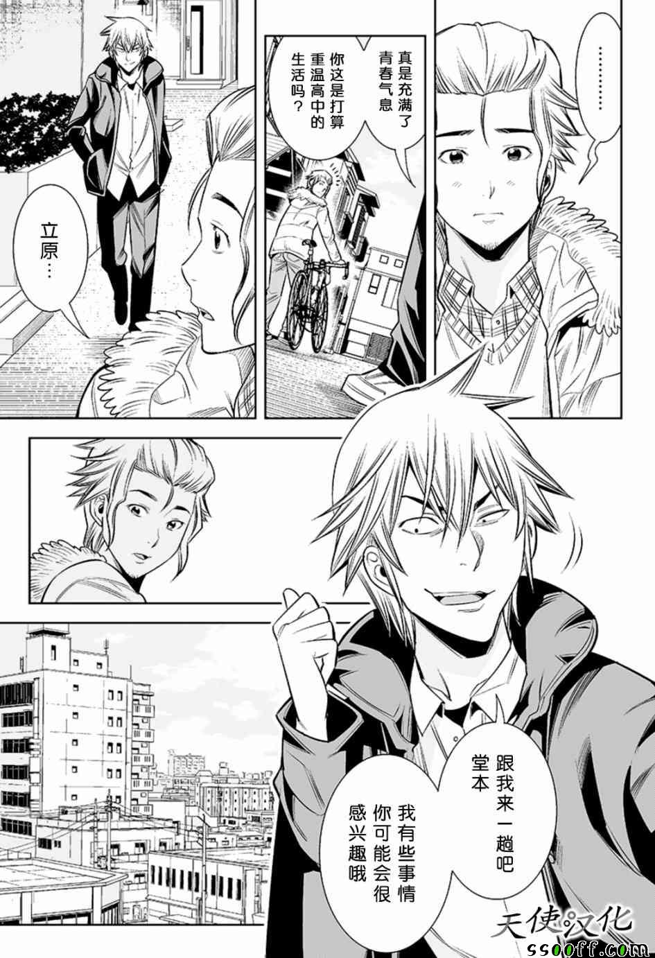 《变身照相机》漫画最新章节第32话免费下拉式在线观看章节第【13】张图片