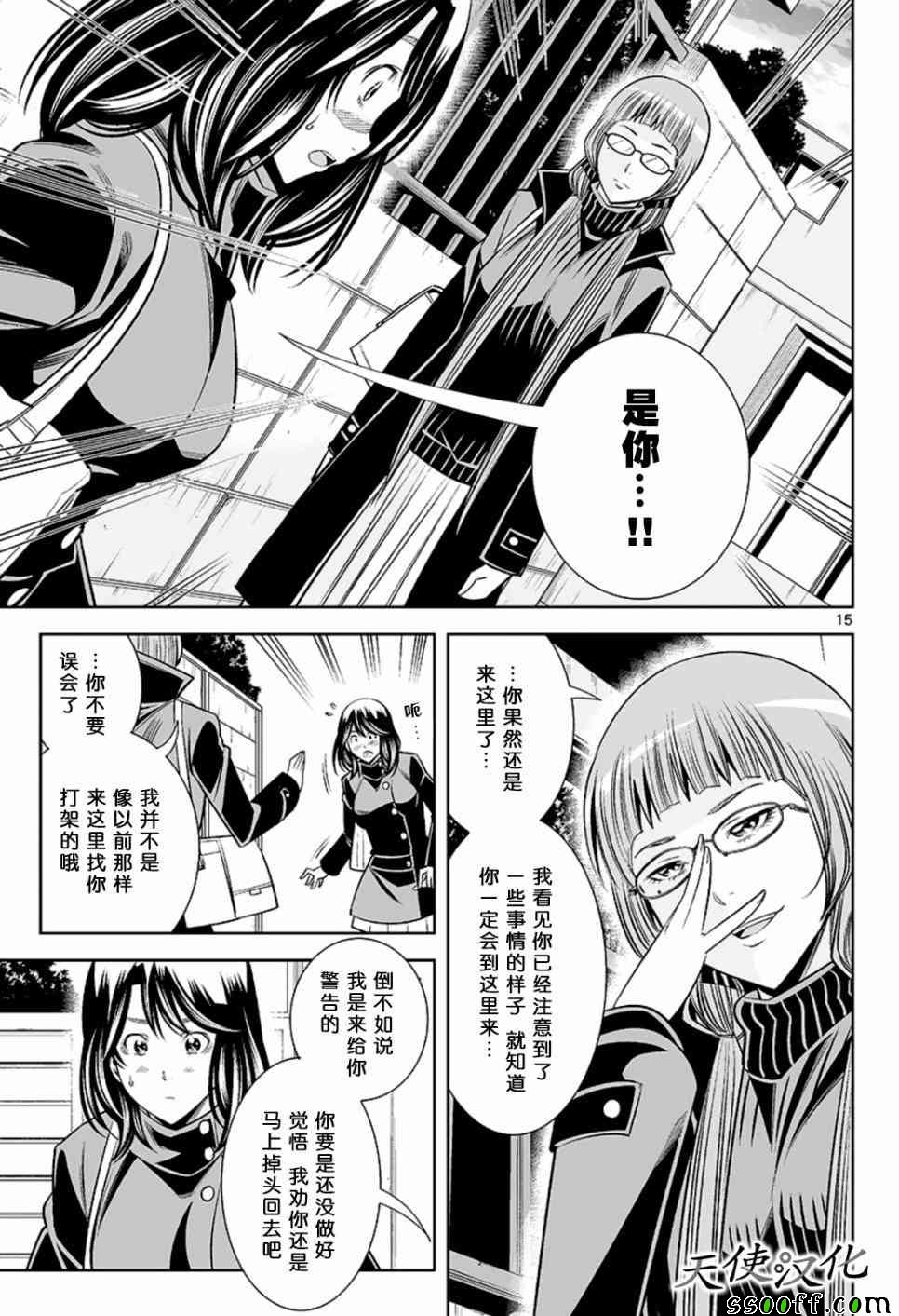 《变身照相机》漫画最新章节第54话免费下拉式在线观看章节第【15】张图片