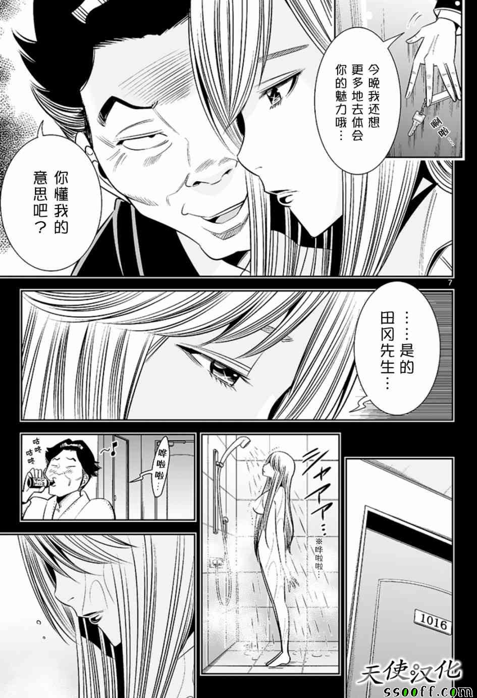 《变身照相机》漫画最新章节第62话免费下拉式在线观看章节第【7】张图片