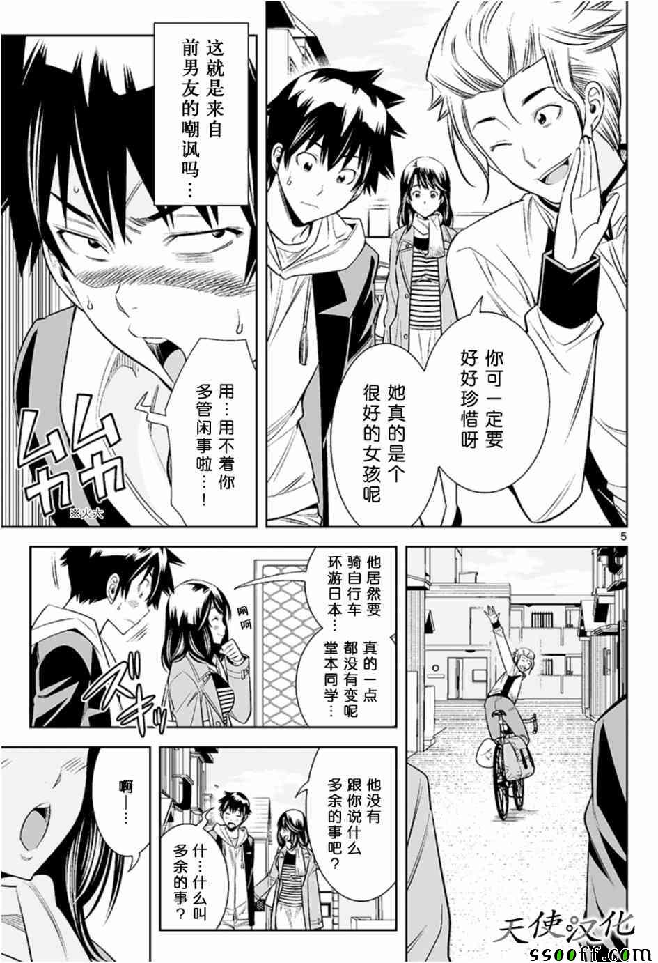 《变身照相机》漫画最新章节第27话免费下拉式在线观看章节第【5】张图片