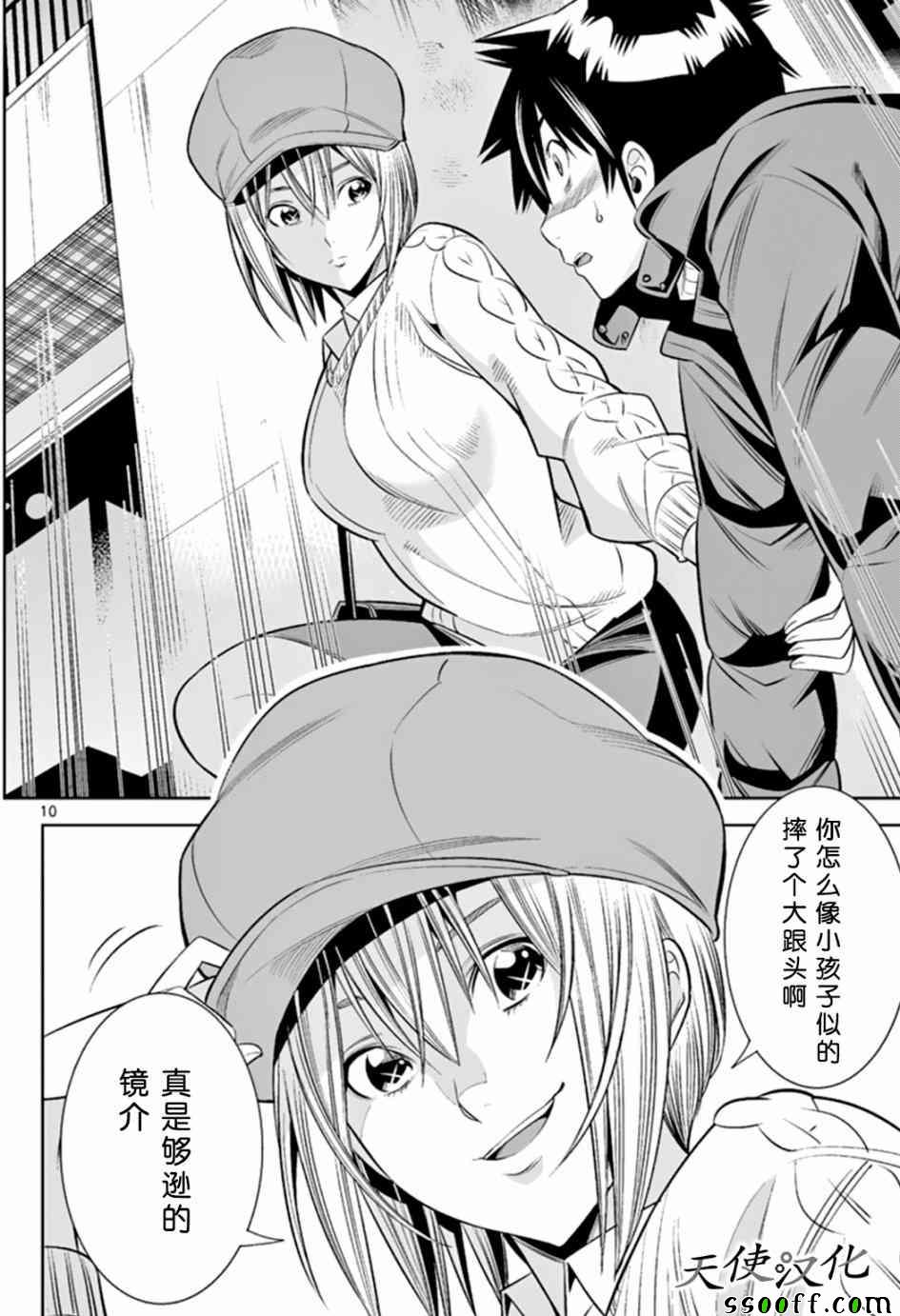 《变身照相机》漫画最新章节第38话免费下拉式在线观看章节第【10】张图片