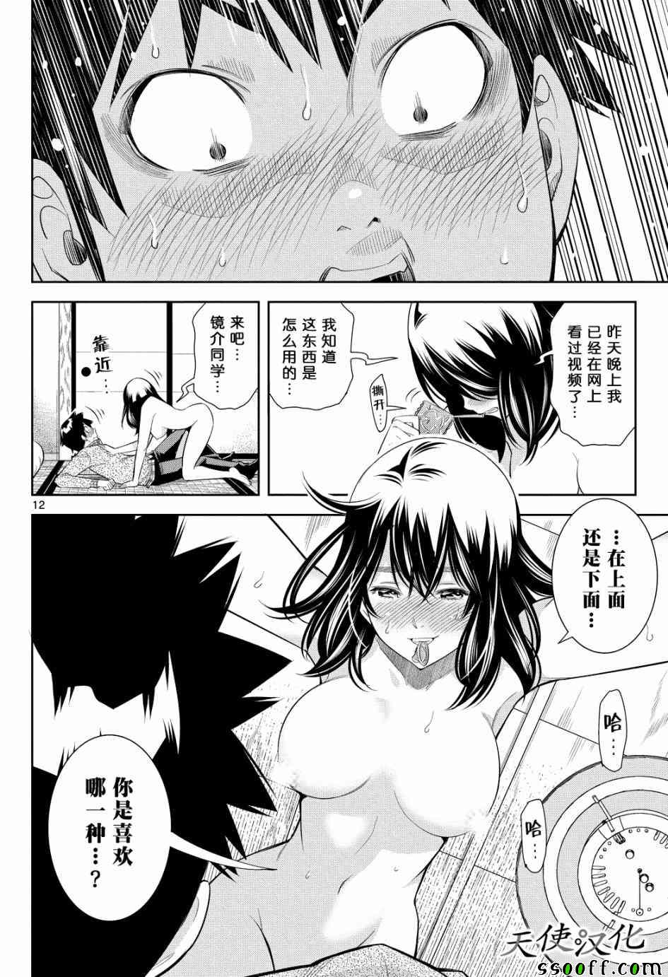 《变身照相机》漫画最新章节第4话免费下拉式在线观看章节第【12】张图片