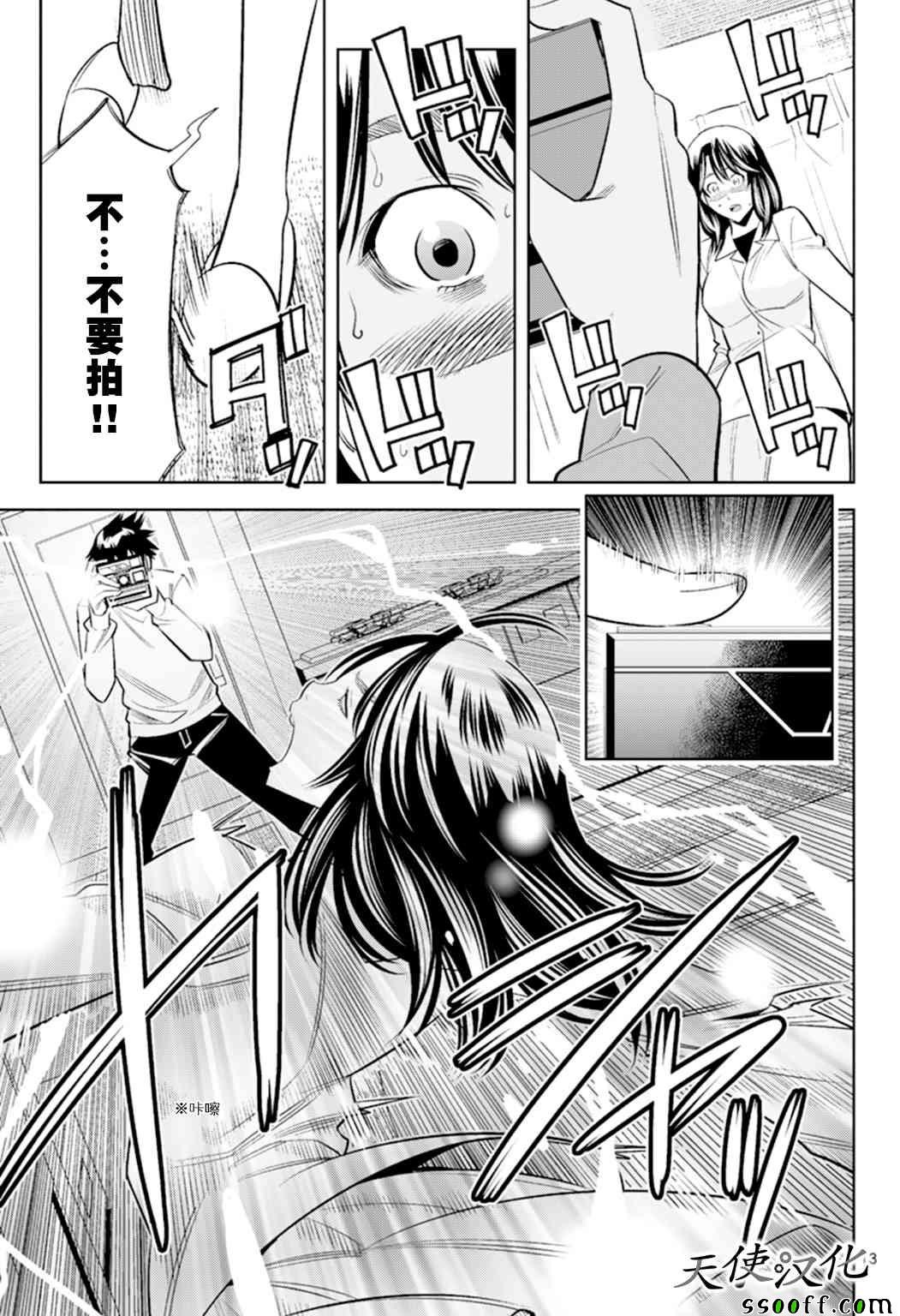 《变身照相机》漫画最新章节第67话免费下拉式在线观看章节第【13】张图片