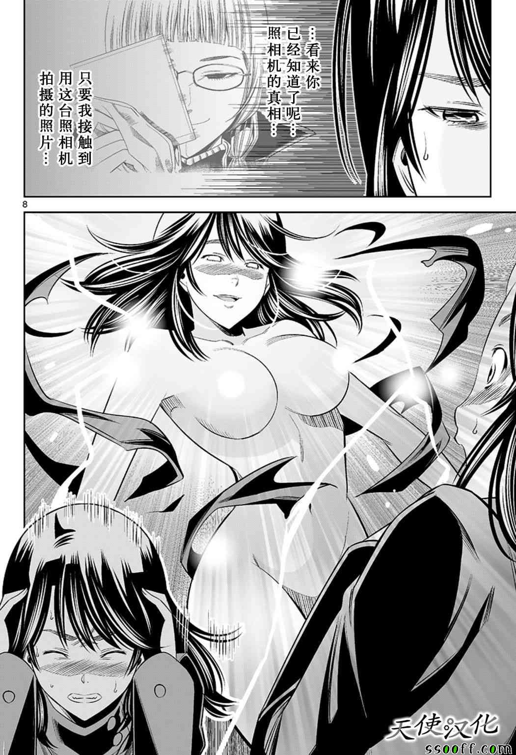 《变身照相机》漫画最新章节第64话免费下拉式在线观看章节第【8】张图片