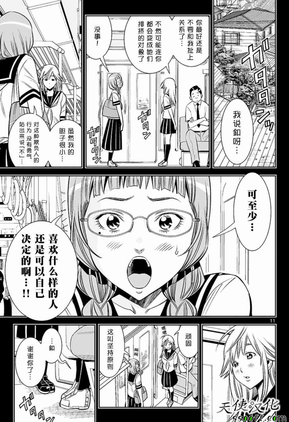 《变身照相机》漫画最新章节第22话免费下拉式在线观看章节第【11】张图片