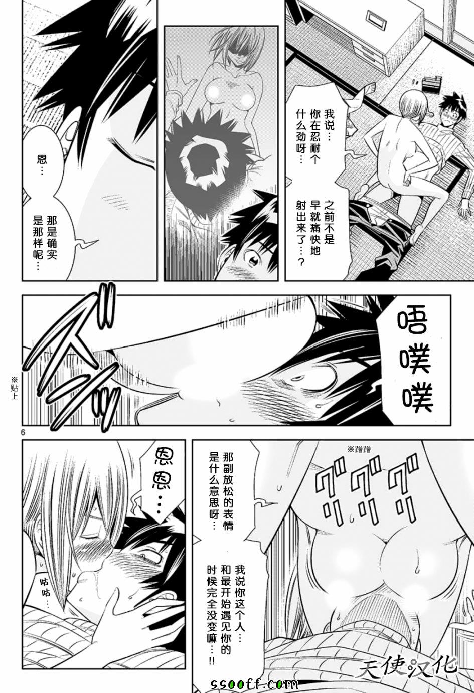 《变身照相机》漫画最新章节第78话免费下拉式在线观看章节第【6】张图片