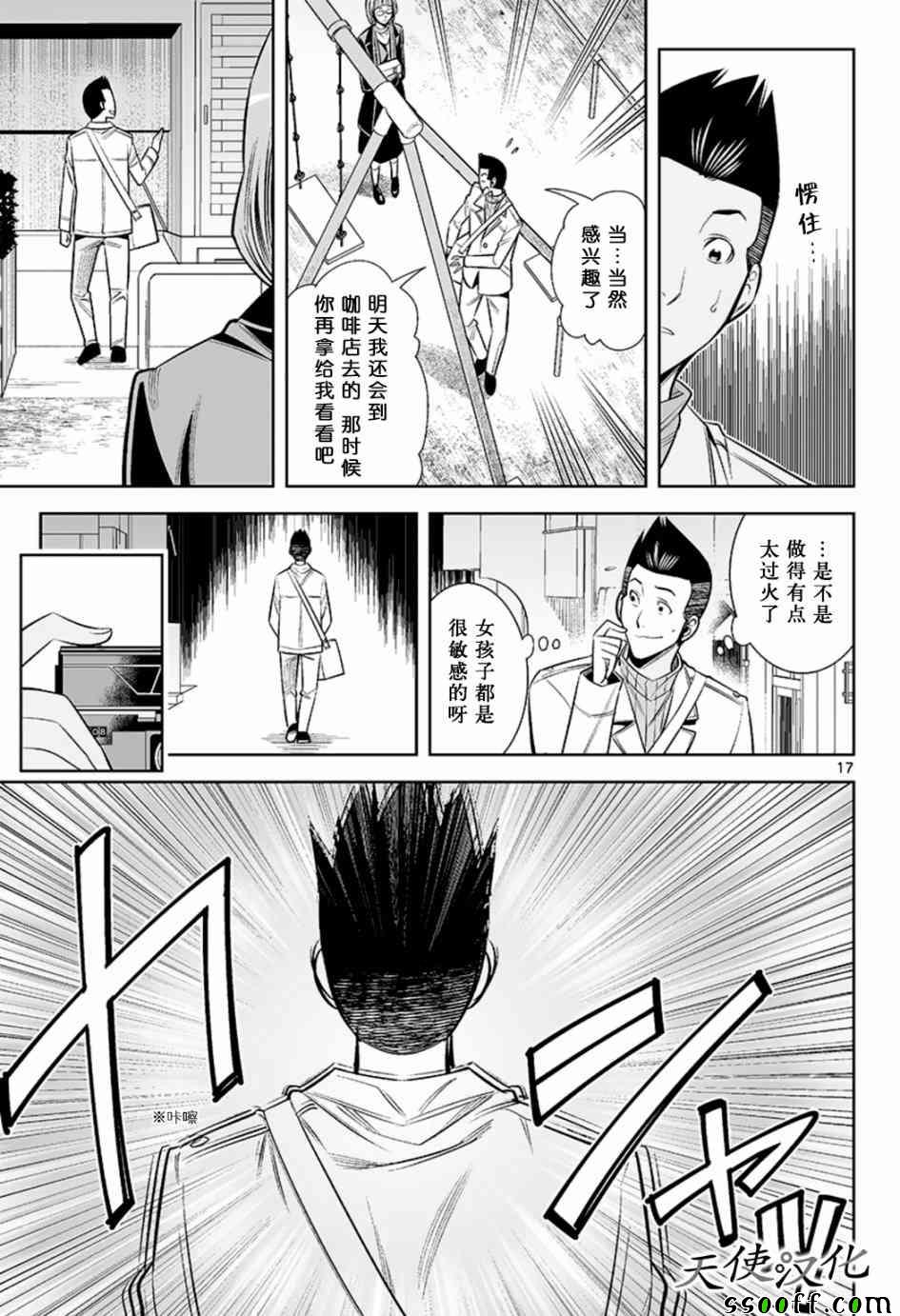 《变身照相机》漫画最新章节第47话免费下拉式在线观看章节第【17】张图片