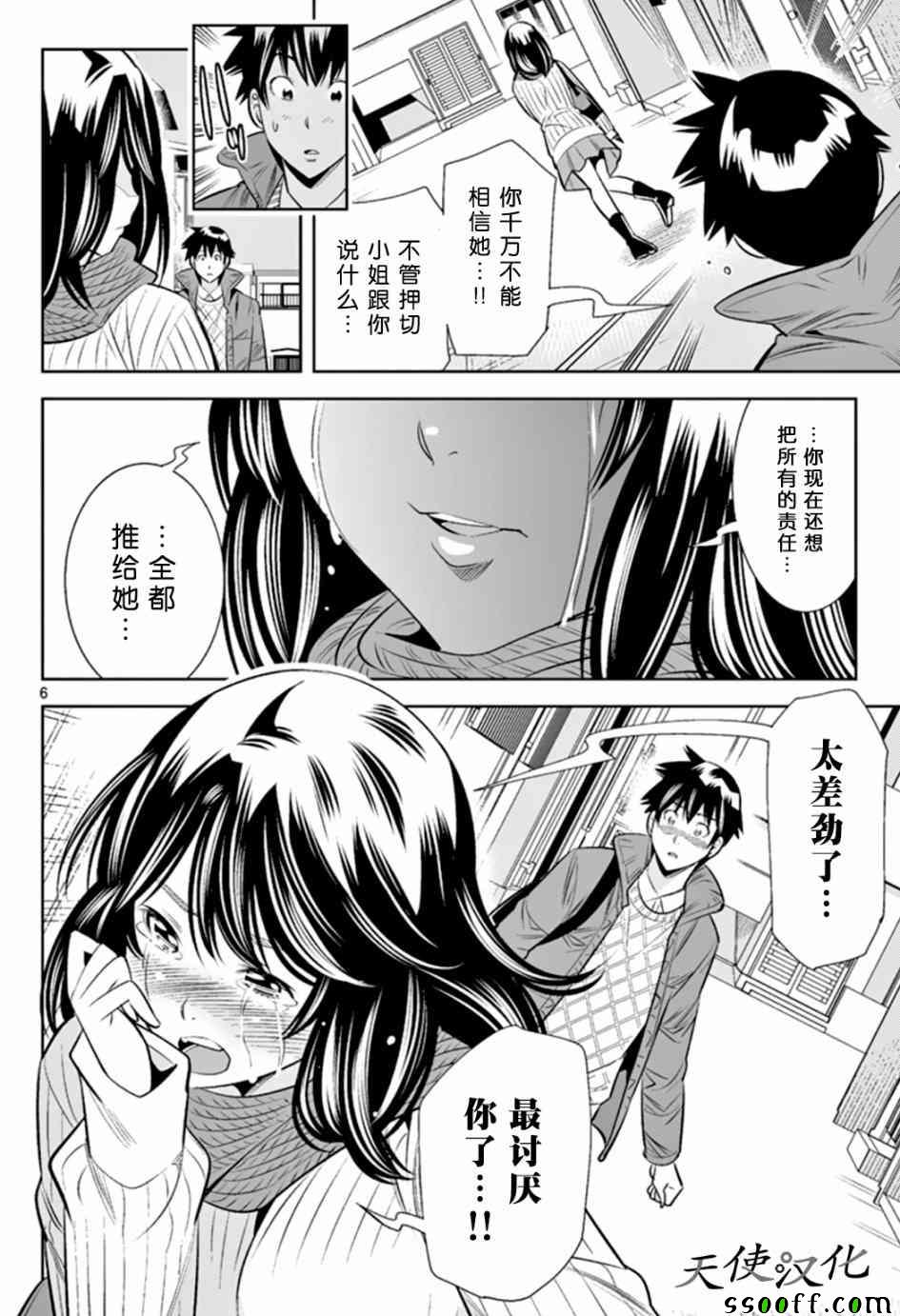 《变身照相机》漫画最新章节第49话免费下拉式在线观看章节第【6】张图片