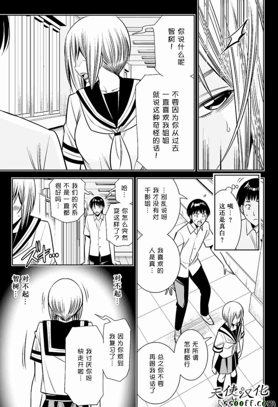 《变身照相机》漫画最新章节第61话免费下拉式在线观看章节第【15】张图片