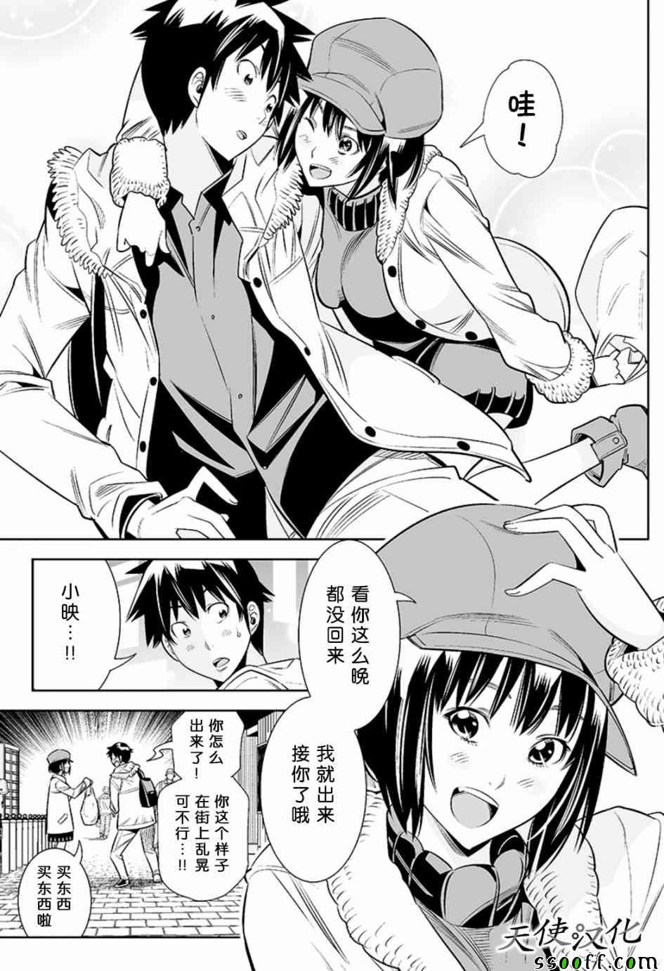 《变身照相机》漫画最新章节第42话免费下拉式在线观看章节第【11】张图片