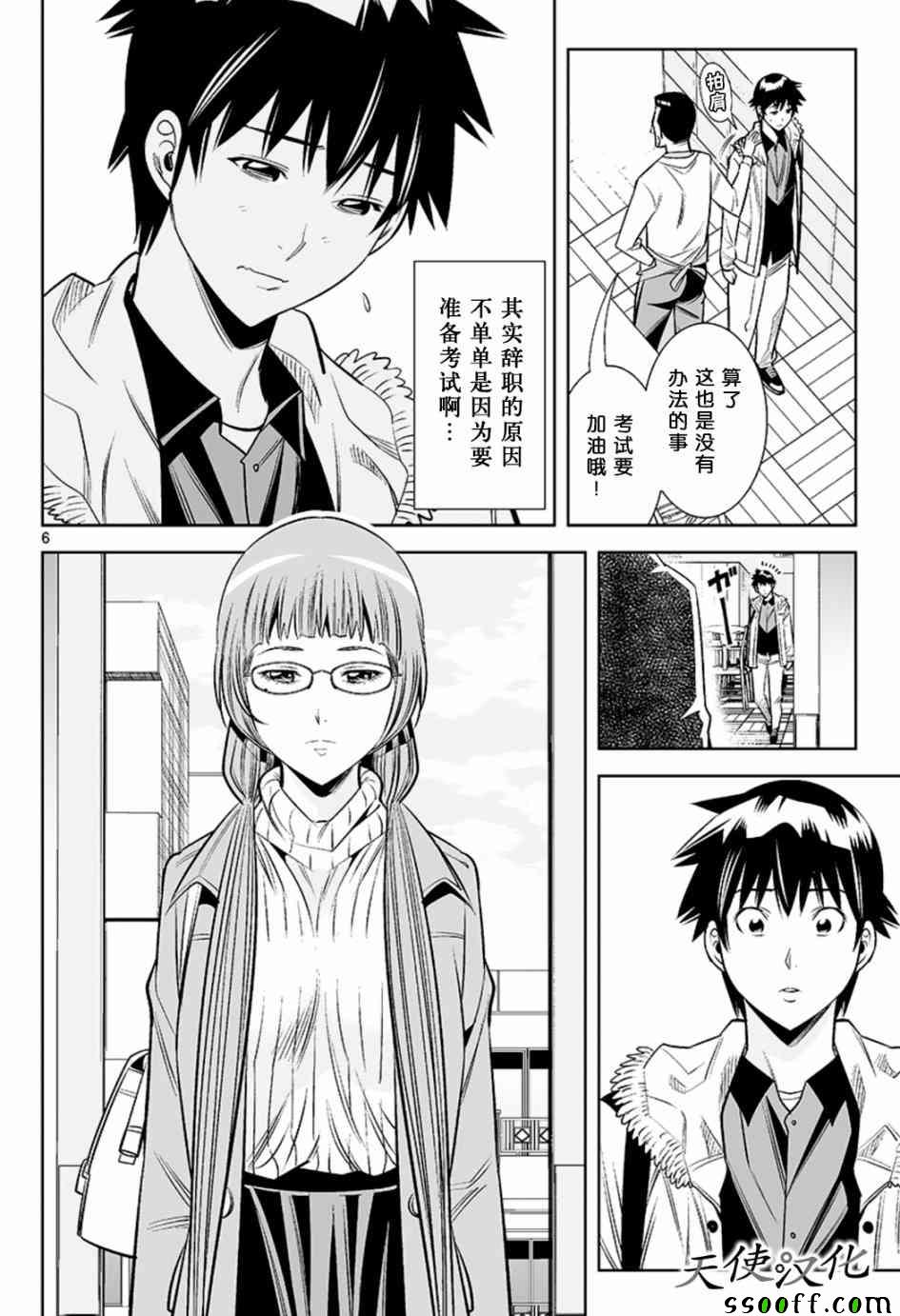 《变身照相机》漫画最新章节第42话免费下拉式在线观看章节第【6】张图片