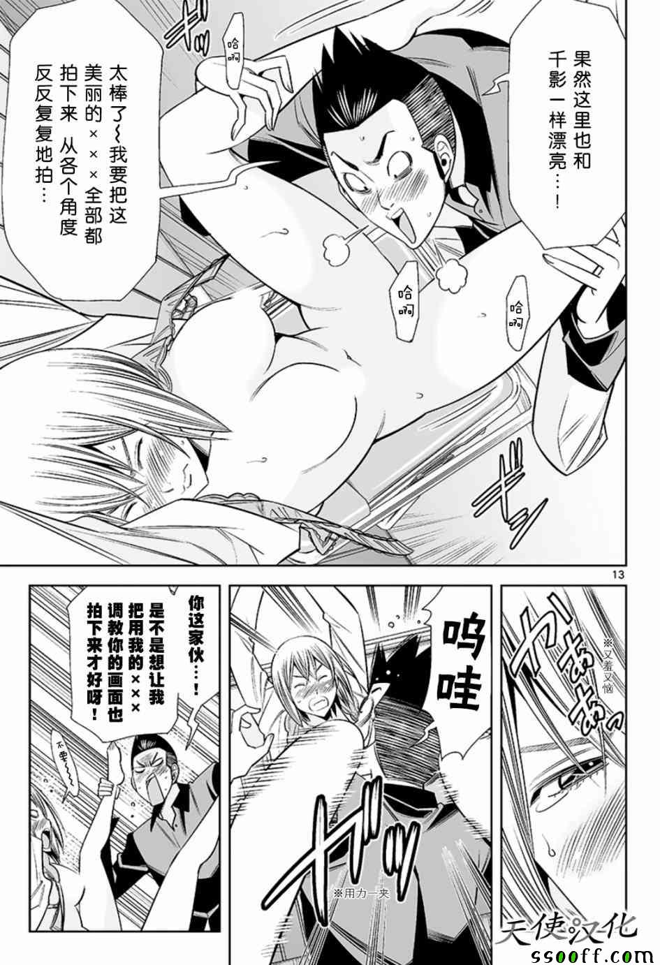 《变身照相机》漫画最新章节第57话免费下拉式在线观看章节第【13】张图片