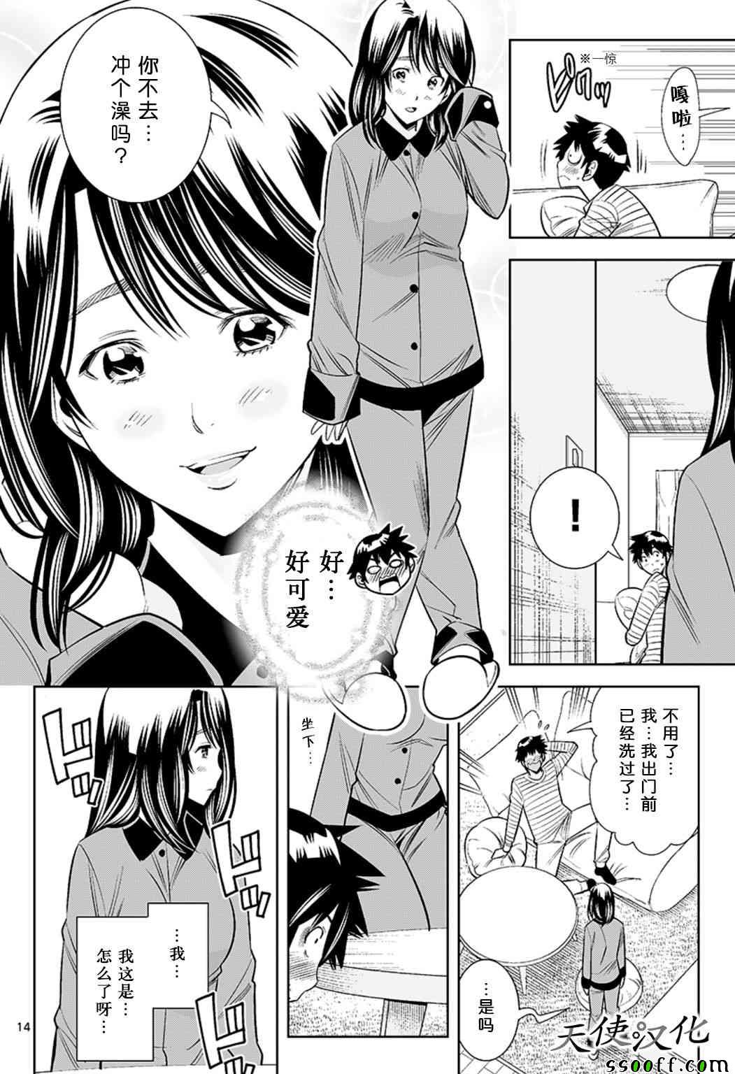 《变身照相机》漫画最新章节第64话免费下拉式在线观看章节第【14】张图片