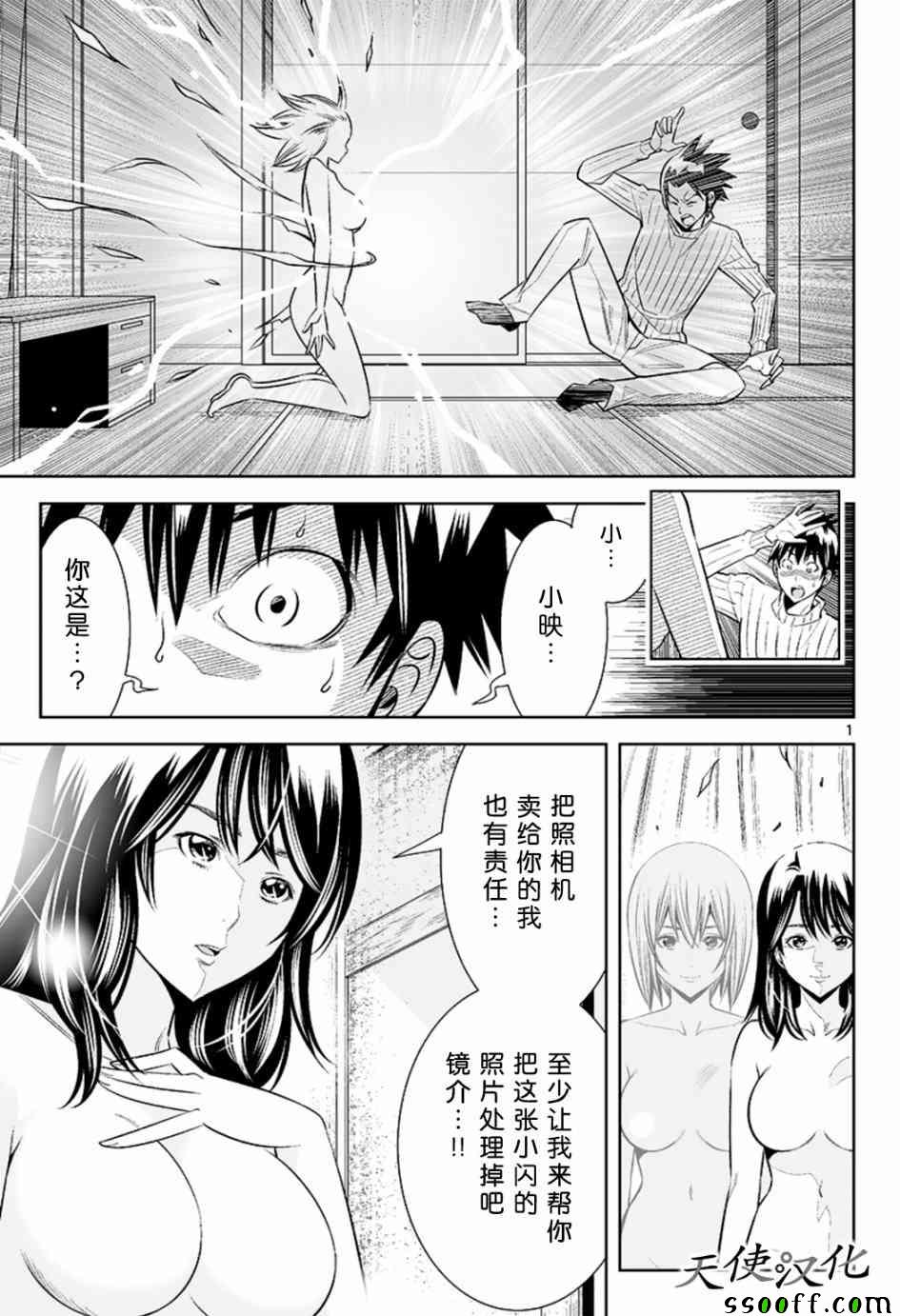 《变身照相机》漫画最新章节第39话免费下拉式在线观看章节第【1】张图片