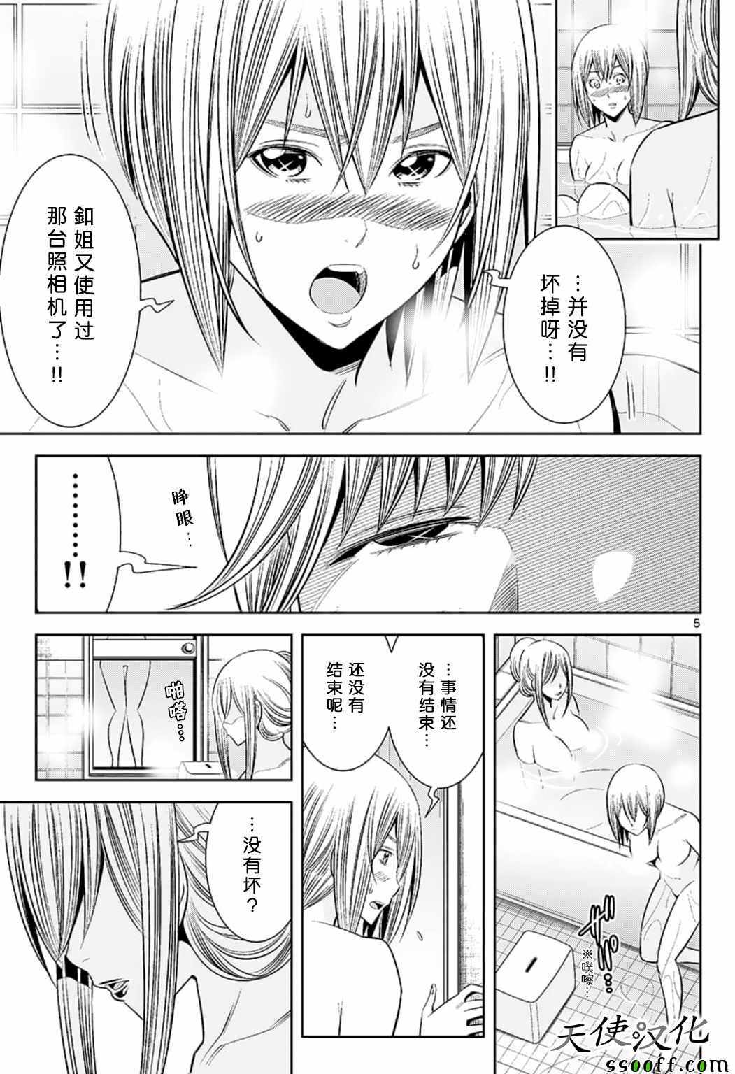 《变身照相机》漫画最新章节第76话免费下拉式在线观看章节第【5】张图片