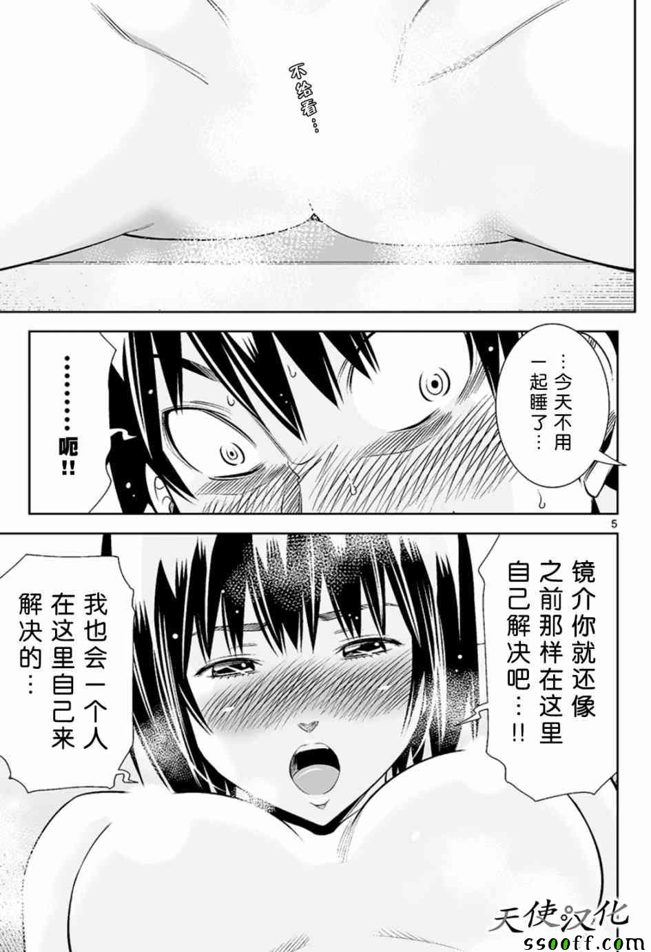 《变身照相机》漫画最新章节第45话免费下拉式在线观看章节第【5】张图片