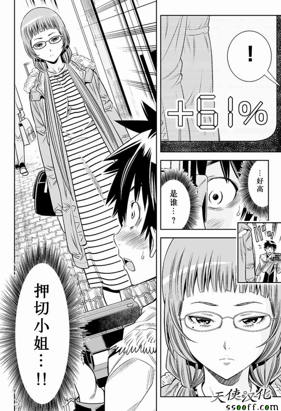 《变身照相机》漫画最新章节第20话免费下拉式在线观看章节第【10】张图片