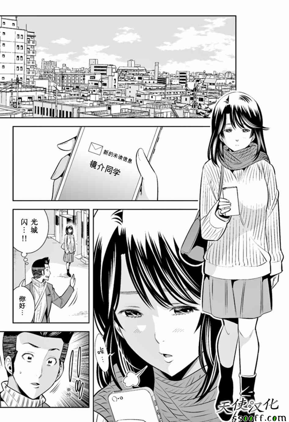 《变身照相机》漫画最新章节第48话免费下拉式在线观看章节第【17】张图片