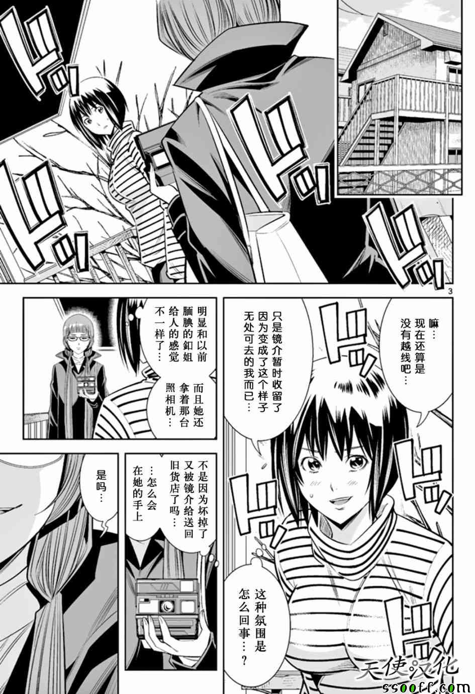 《变身照相机》漫画最新章节第46话免费下拉式在线观看章节第【3】张图片