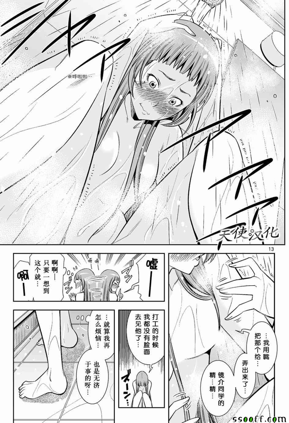 《变身照相机》漫画最新章节第9话免费下拉式在线观看章节第【13】张图片