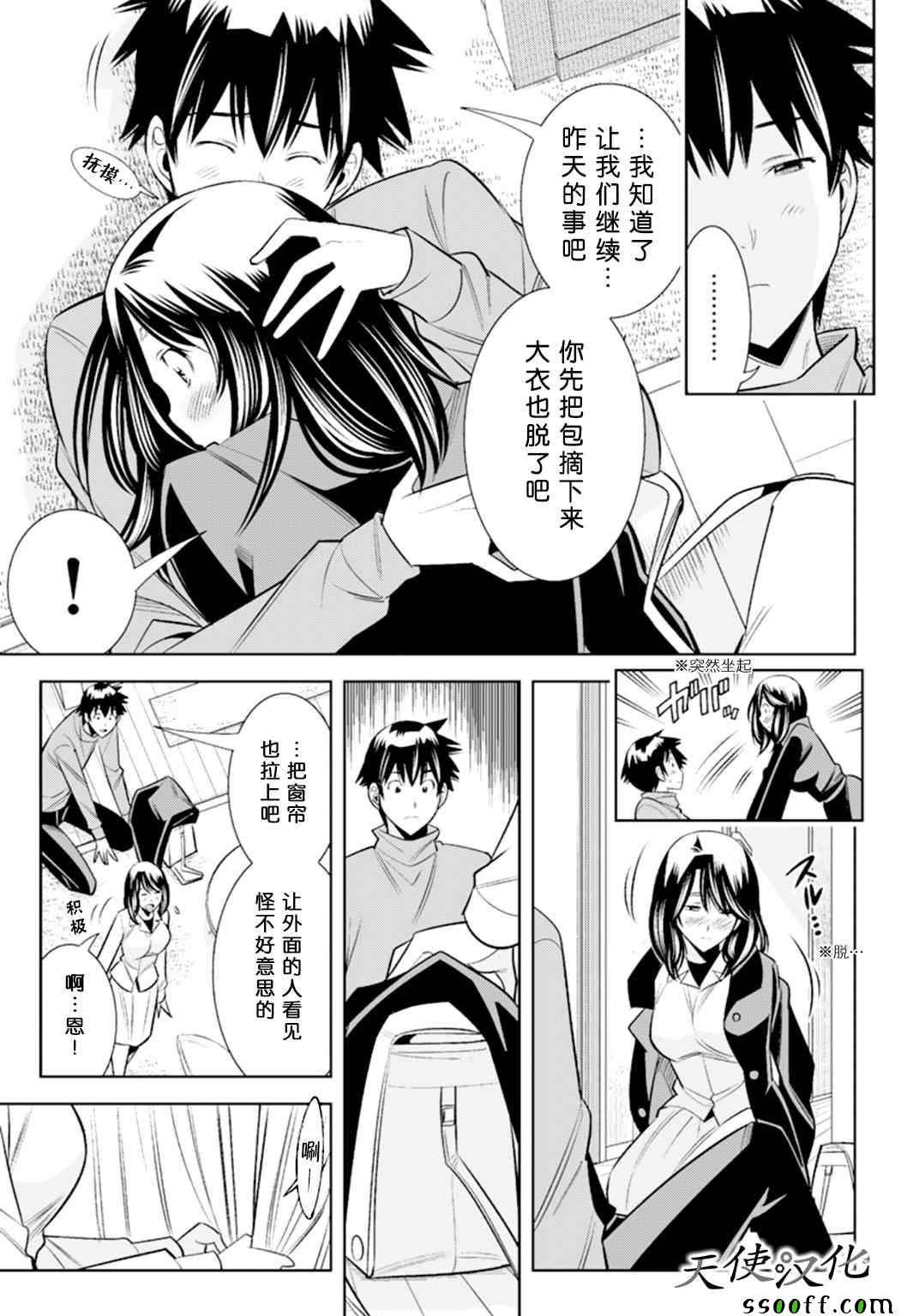 《变身照相机》漫画最新章节第67话免费下拉式在线观看章节第【9】张图片