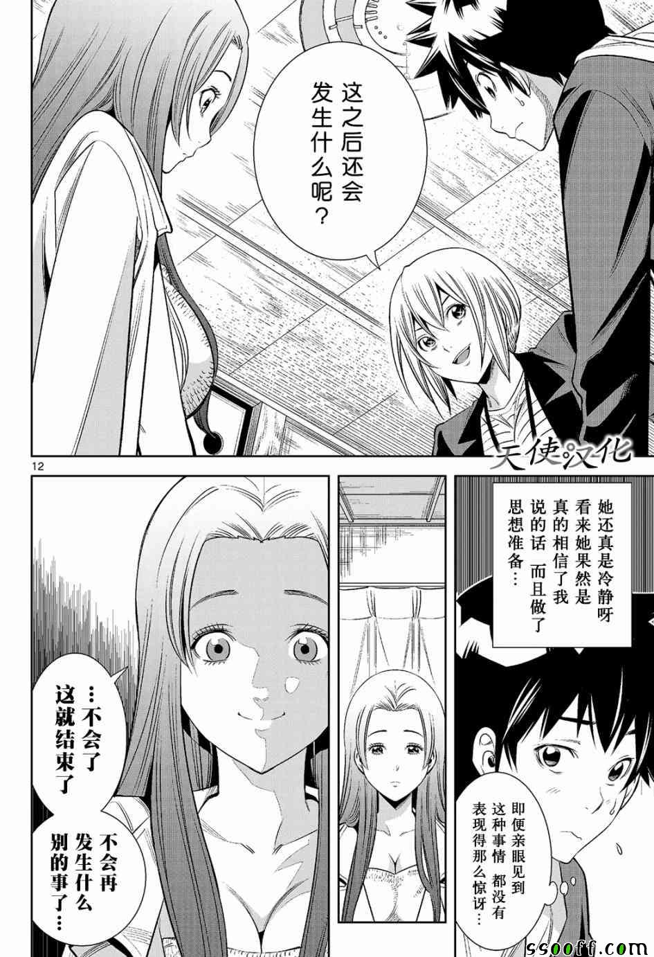 《变身照相机》漫画最新章节第7话免费下拉式在线观看章节第【12】张图片