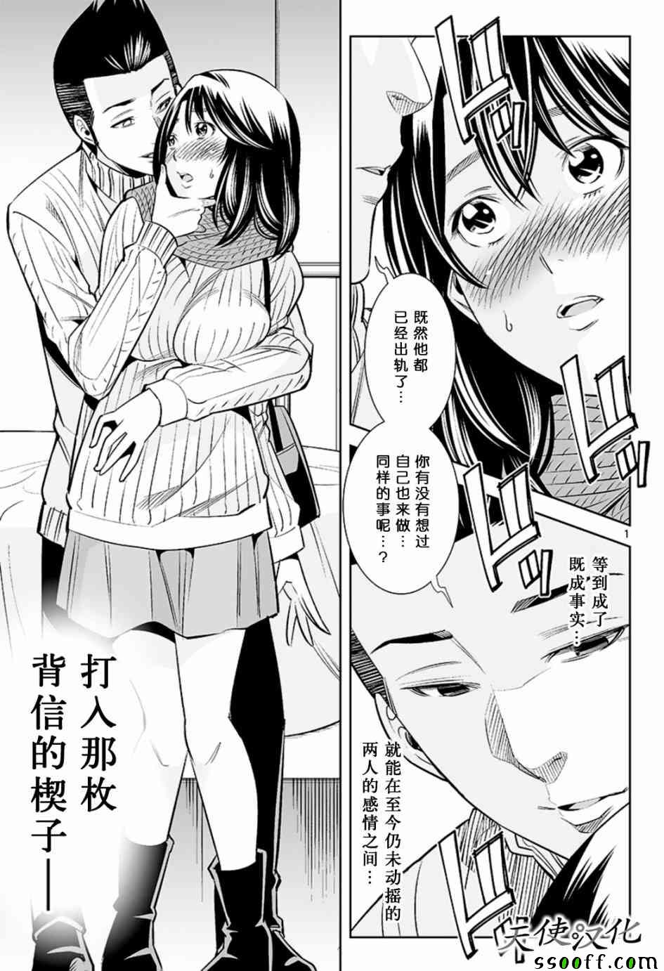 《变身照相机》漫画最新章节第50话免费下拉式在线观看章节第【1】张图片