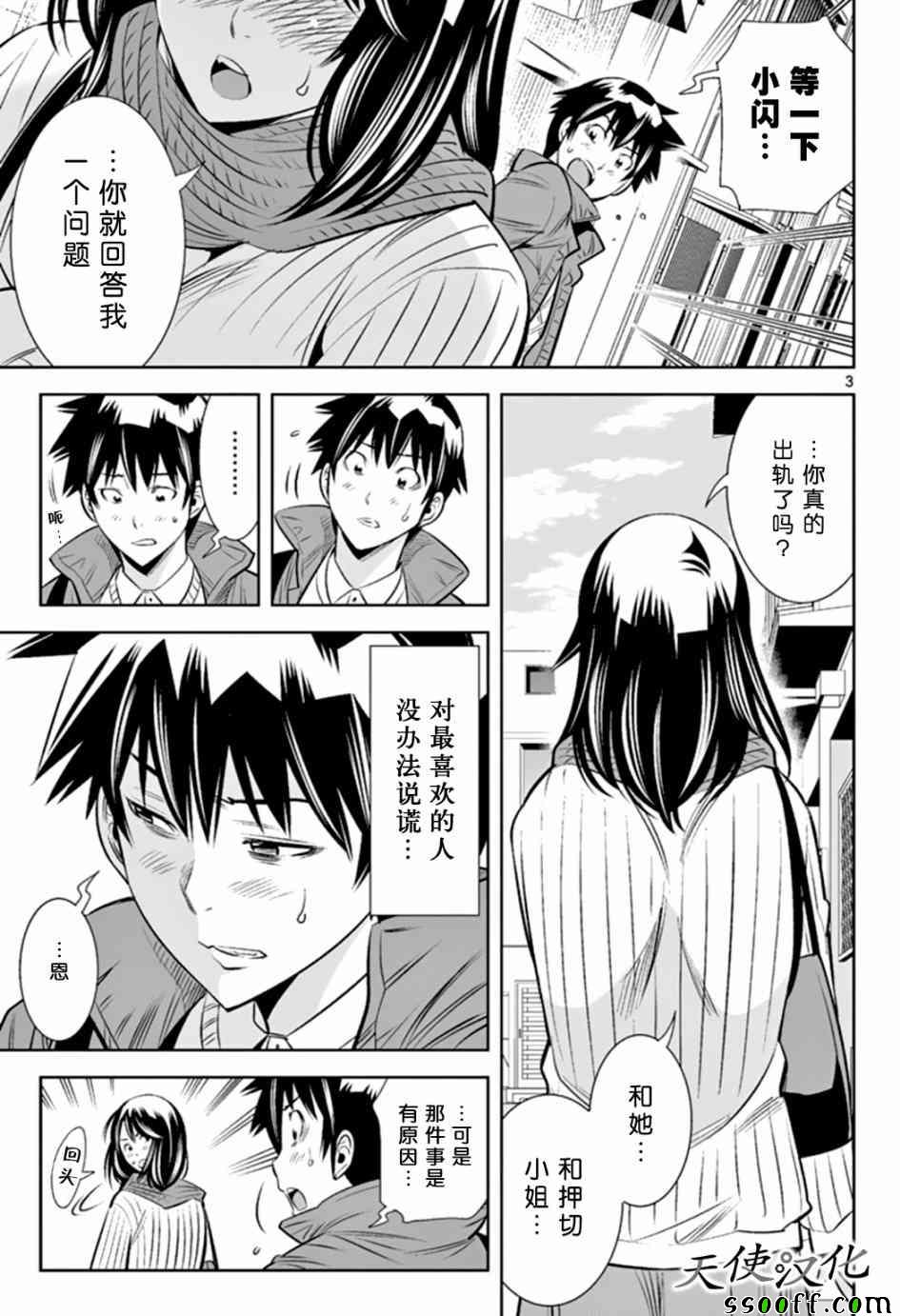 《变身照相机》漫画最新章节第49话免费下拉式在线观看章节第【3】张图片