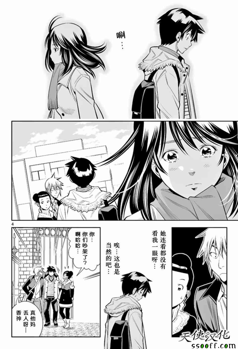 《变身照相机》漫画最新章节第41话免费下拉式在线观看章节第【4】张图片