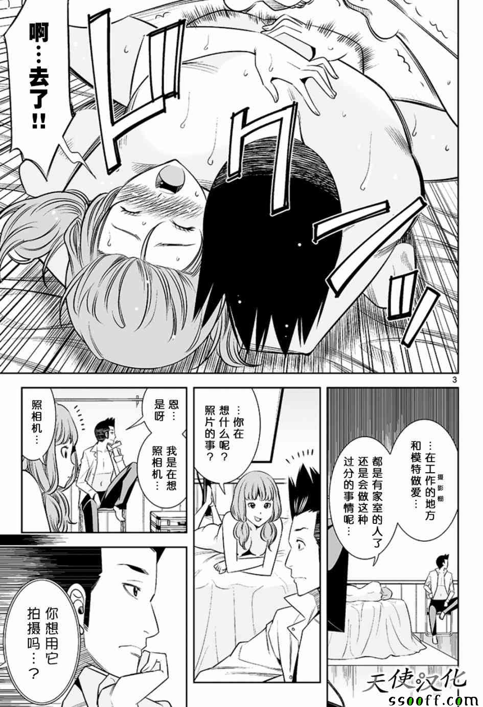 《变身照相机》漫画最新章节第47话免费下拉式在线观看章节第【3】张图片