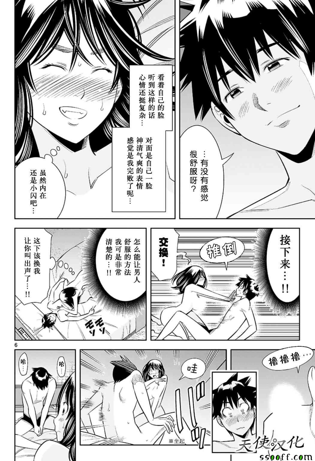 《变身照相机》漫画最新章节第75话免费下拉式在线观看章节第【6】张图片