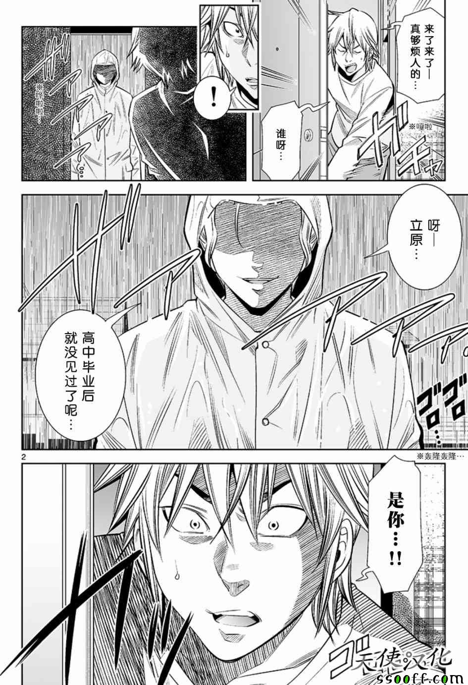 《变身照相机》漫画最新章节第26话免费下拉式在线观看章节第【2】张图片