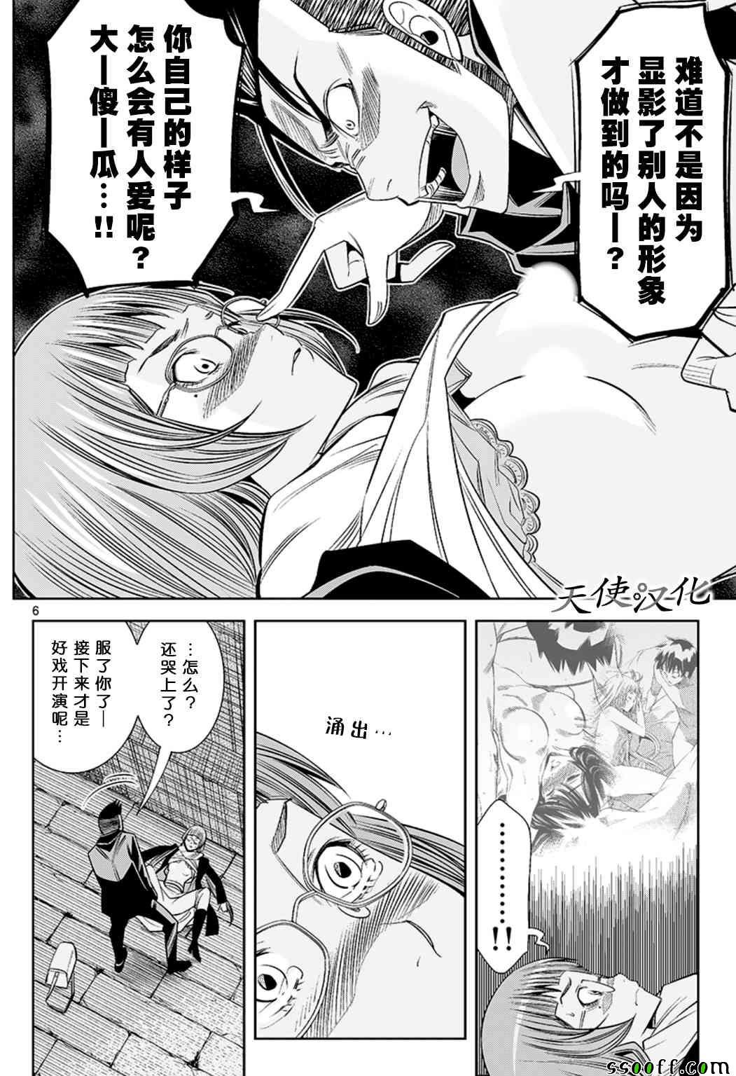 《变身照相机》漫画最新章节第69话免费下拉式在线观看章节第【6】张图片