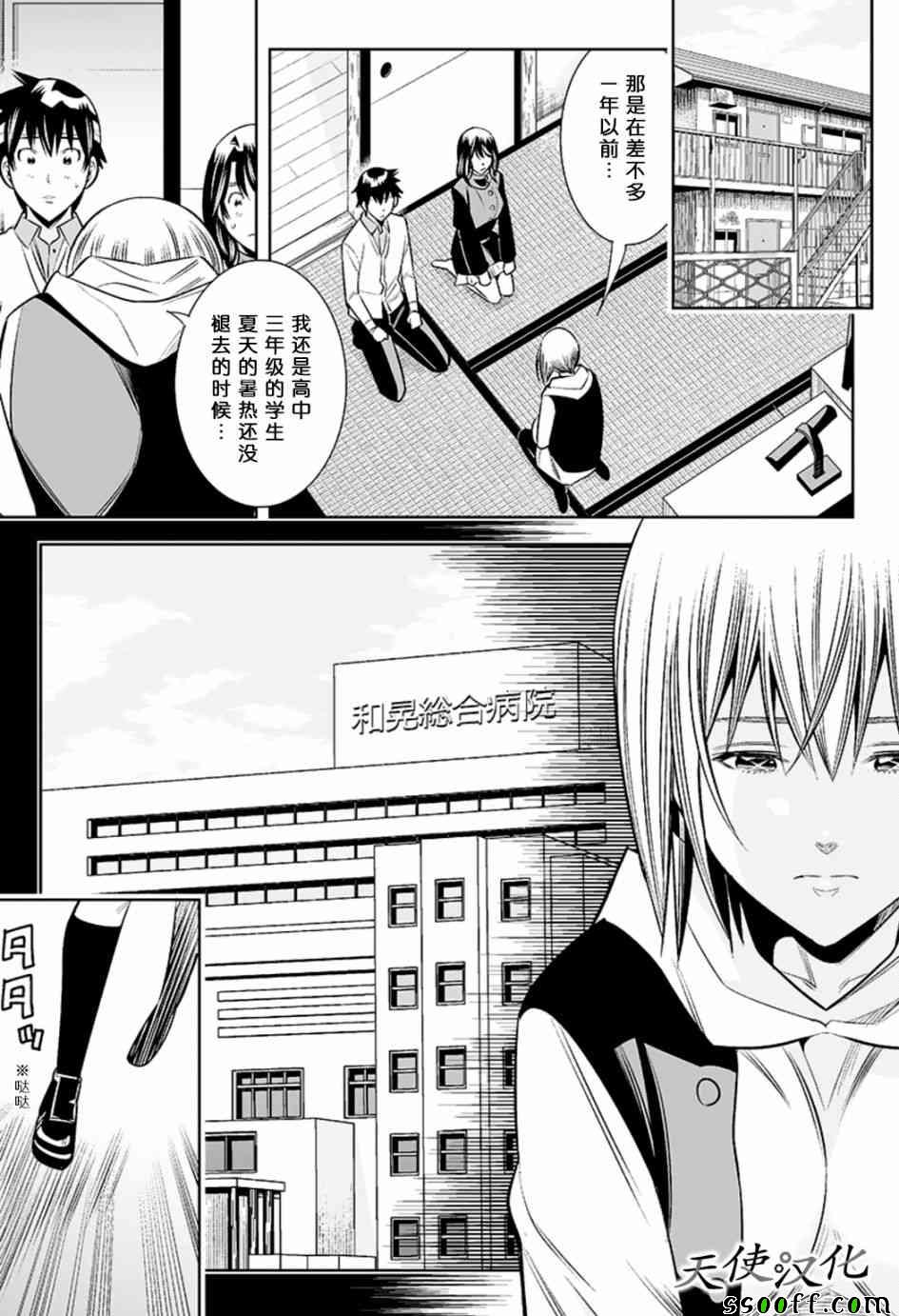 《变身照相机》漫画最新章节第59话免费下拉式在线观看章节第【3】张图片