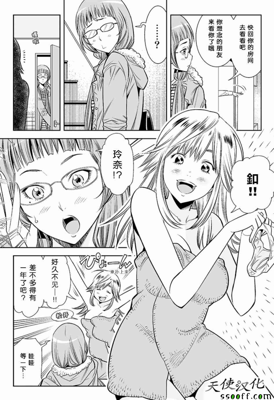 《变身照相机》漫画最新章节第21话免费下拉式在线观看章节第【7】张图片