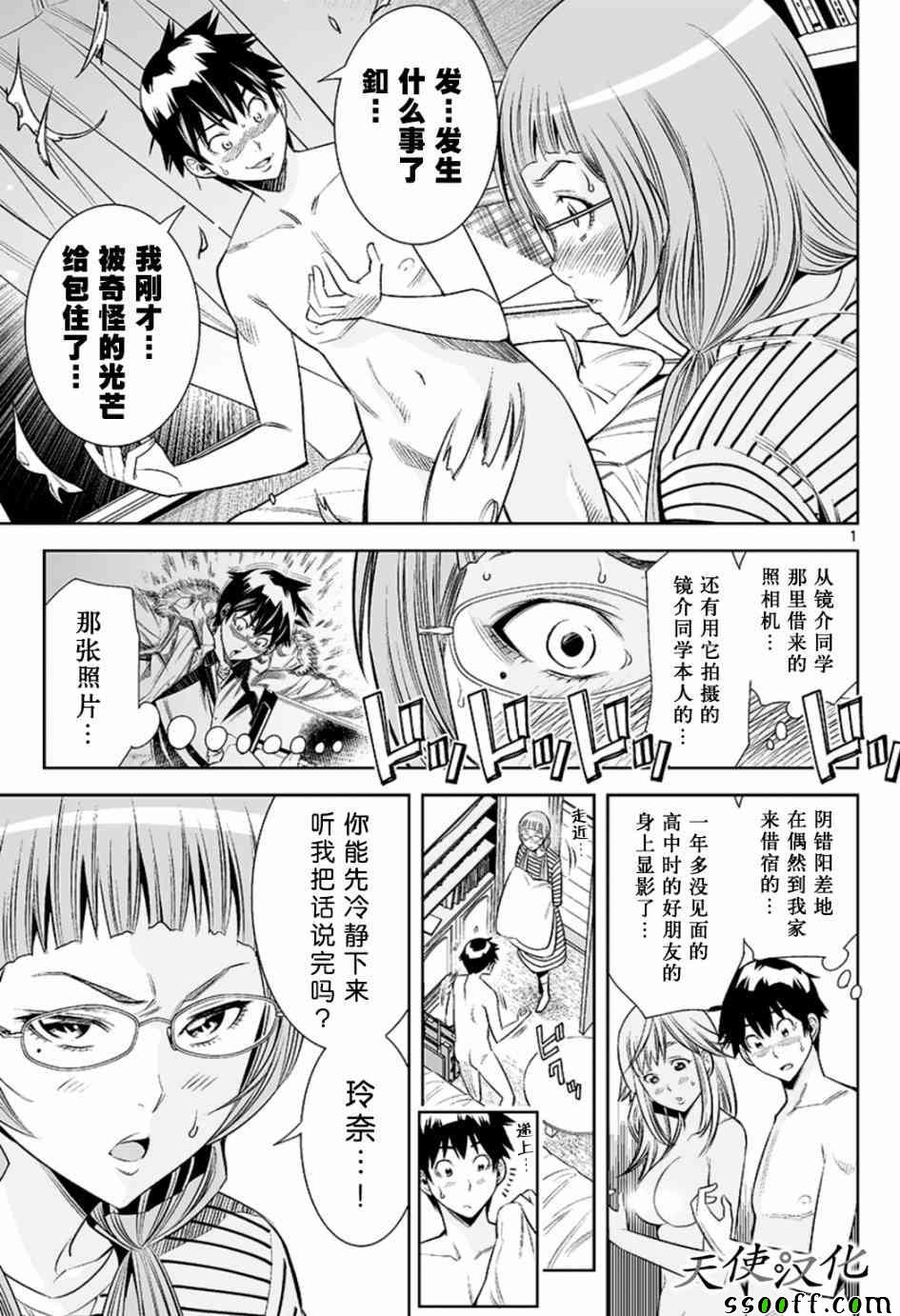 《变身照相机》漫画最新章节第22话免费下拉式在线观看章节第【1】张图片