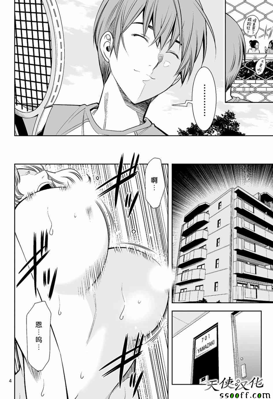 《变身照相机》漫画最新章节第12话免费下拉式在线观看章节第【4】张图片