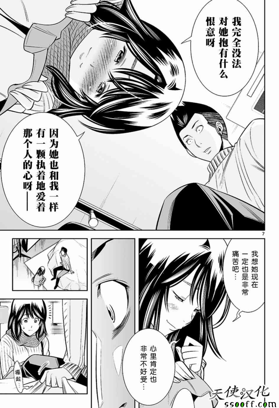 《变身照相机》漫画最新章节第50话免费下拉式在线观看章节第【7】张图片