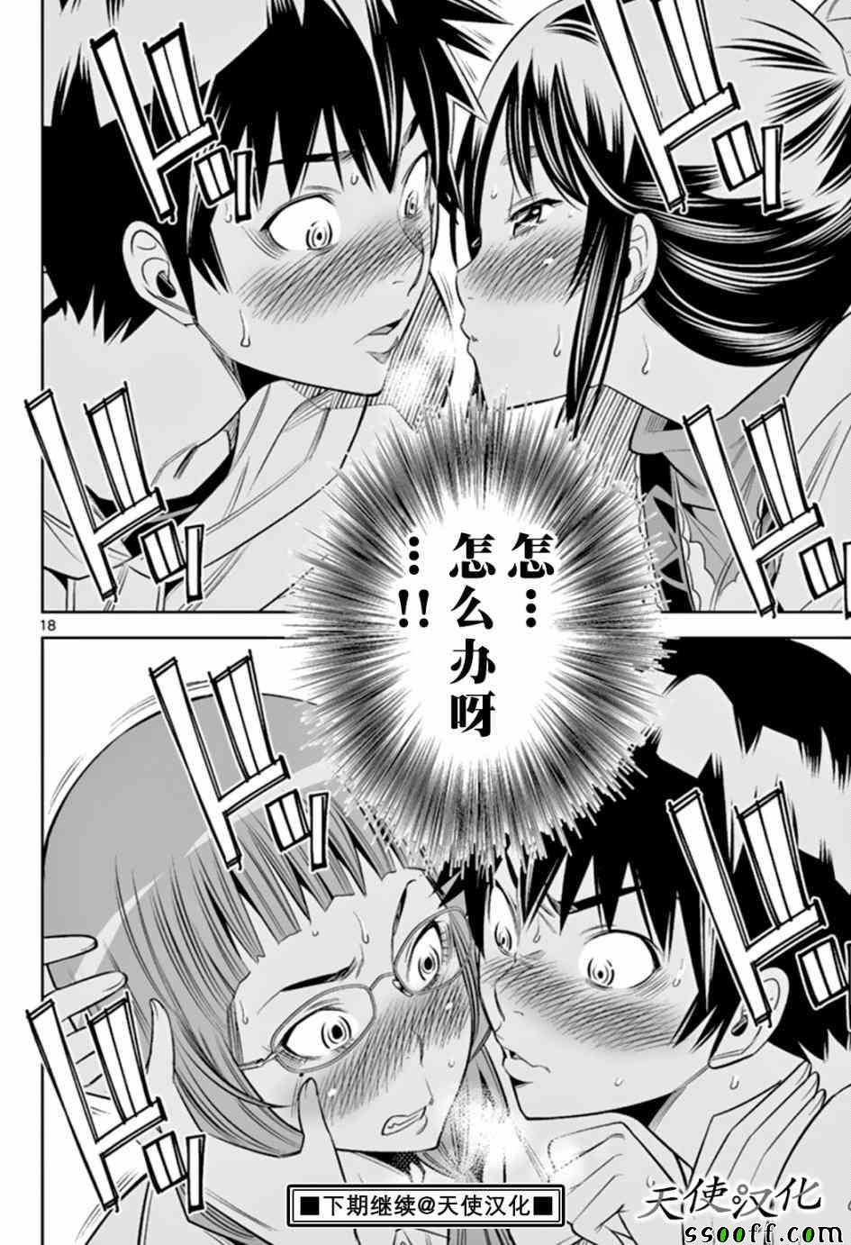 《变身照相机》漫画最新章节第24话免费下拉式在线观看章节第【18】张图片