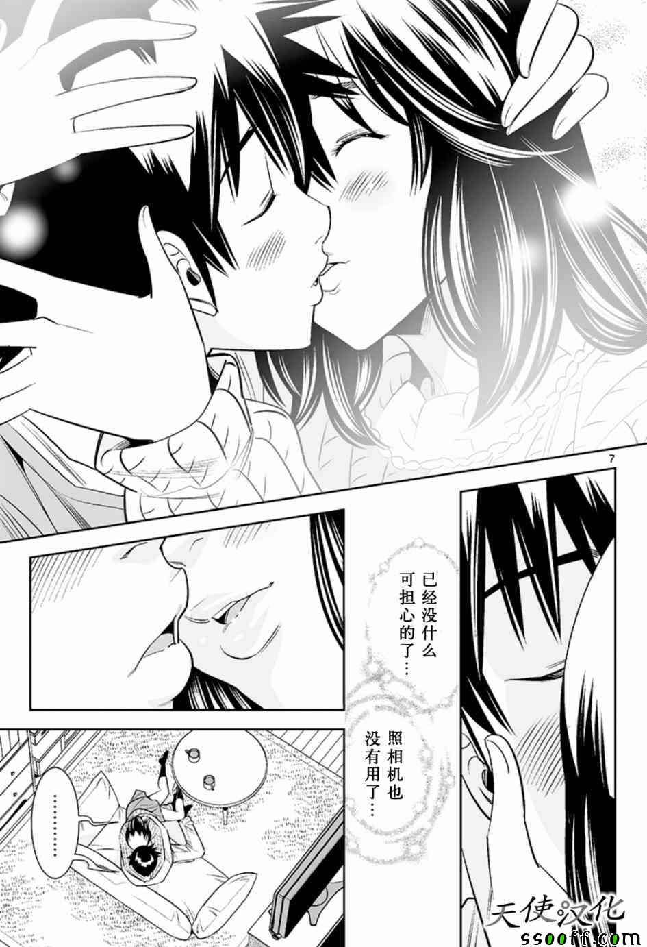 《变身照相机》漫画最新章节第35话免费下拉式在线观看章节第【7】张图片