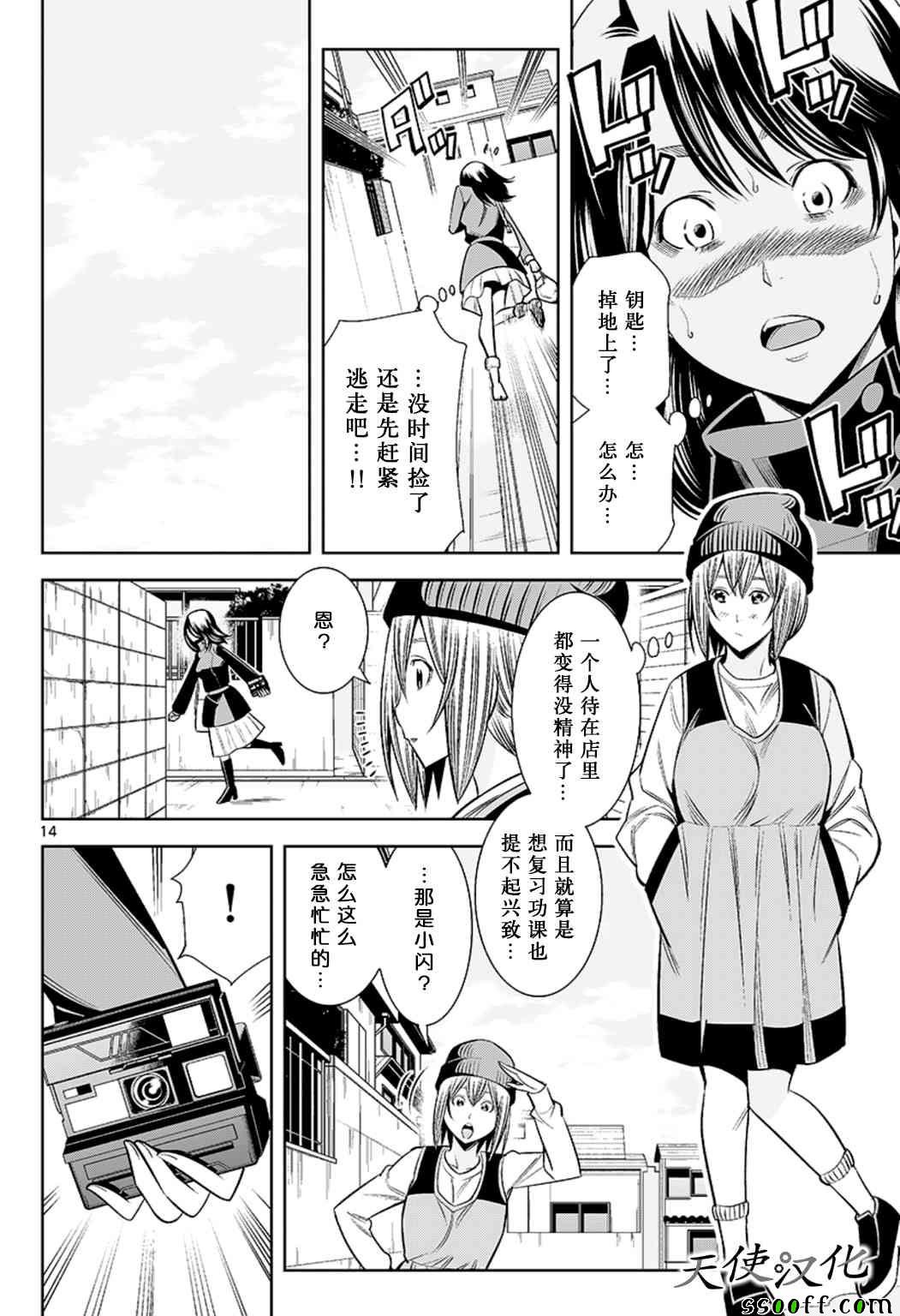 《变身照相机》漫画最新章节第66话免费下拉式在线观看章节第【14】张图片