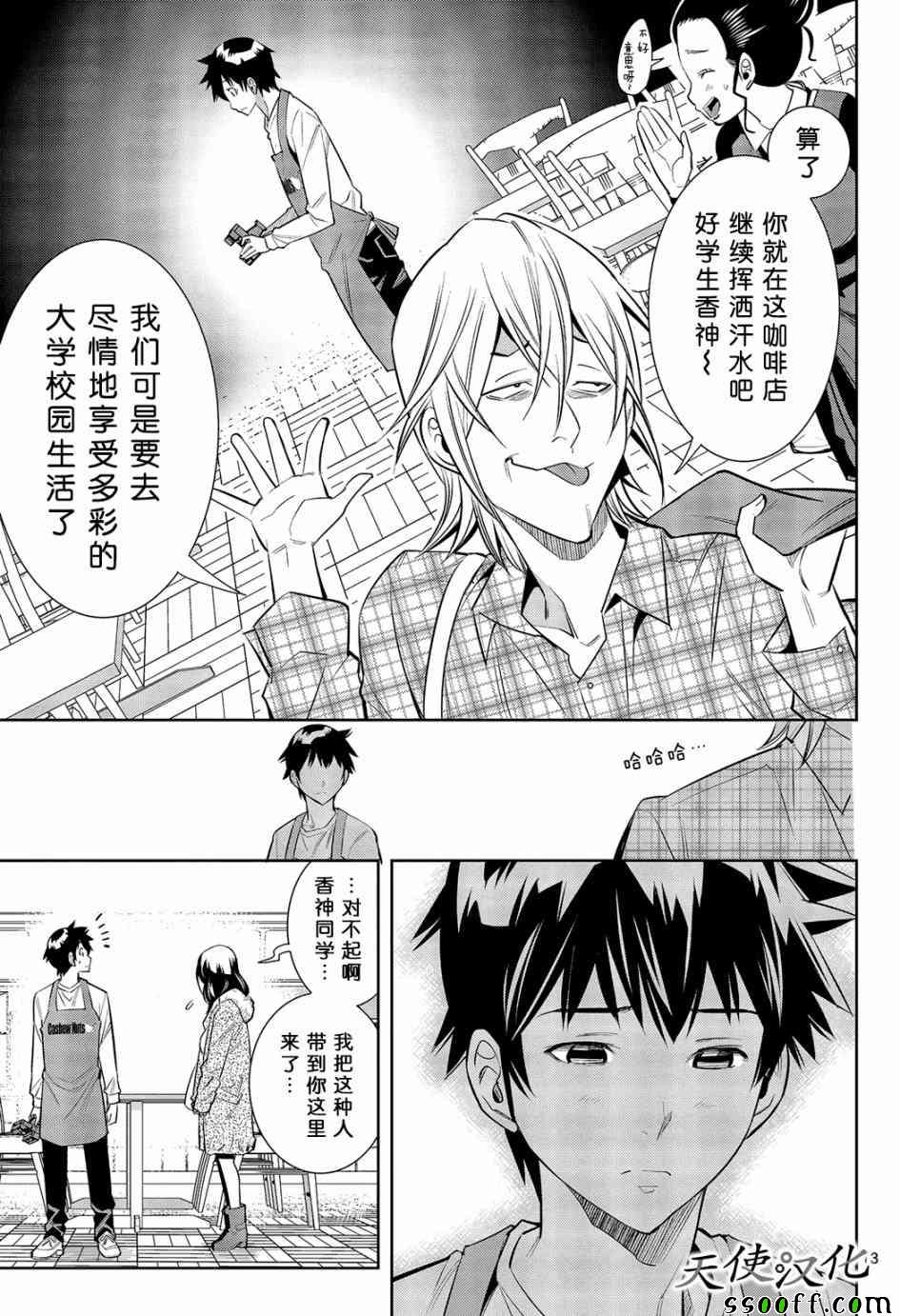 《变身照相机》漫画最新章节第1话免费下拉式在线观看章节第【13】张图片