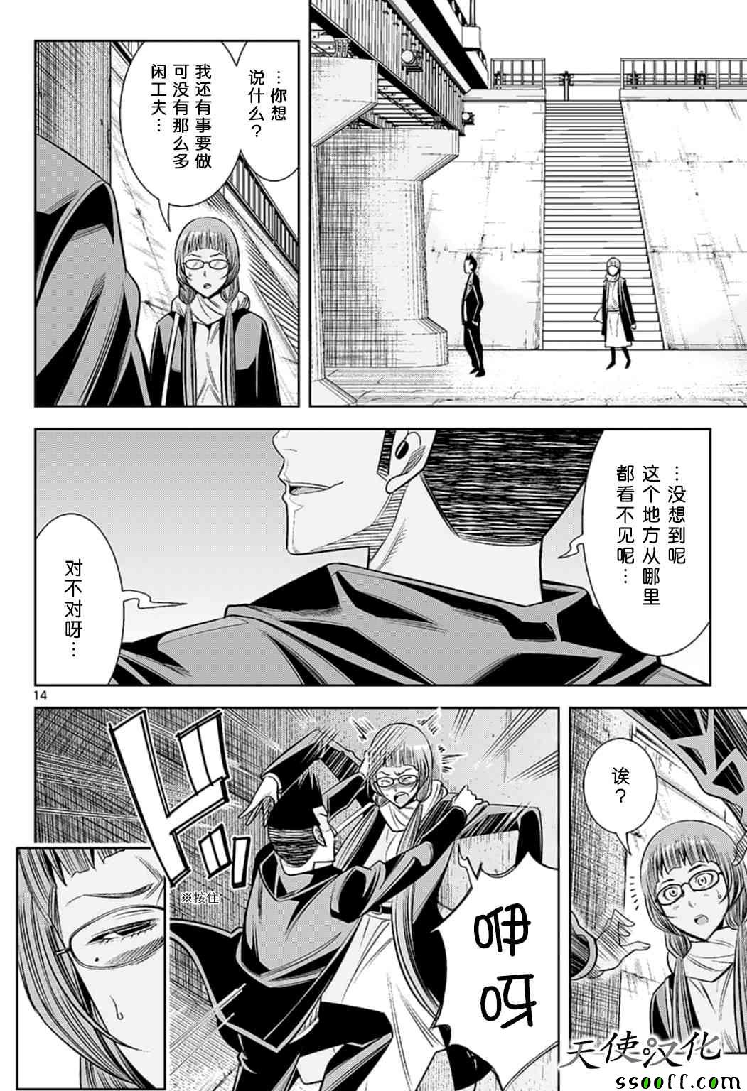 《变身照相机》漫画最新章节第68话免费下拉式在线观看章节第【14】张图片