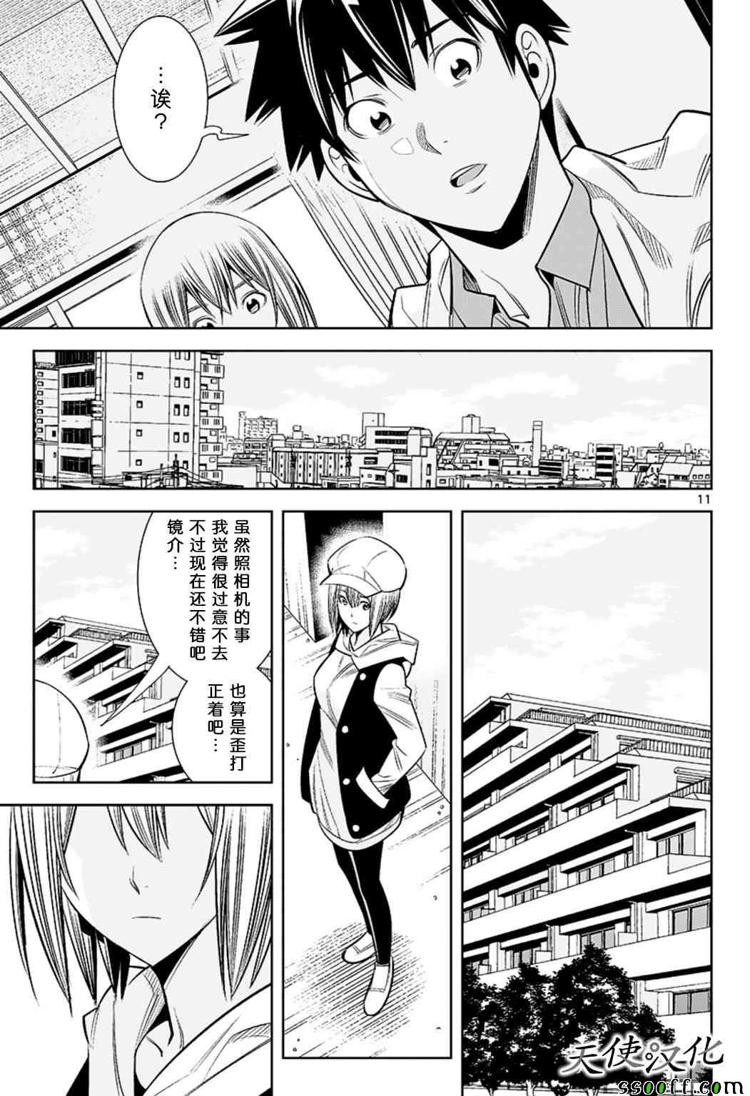 《变身照相机》漫画最新章节第64话免费下拉式在线观看章节第【11】张图片