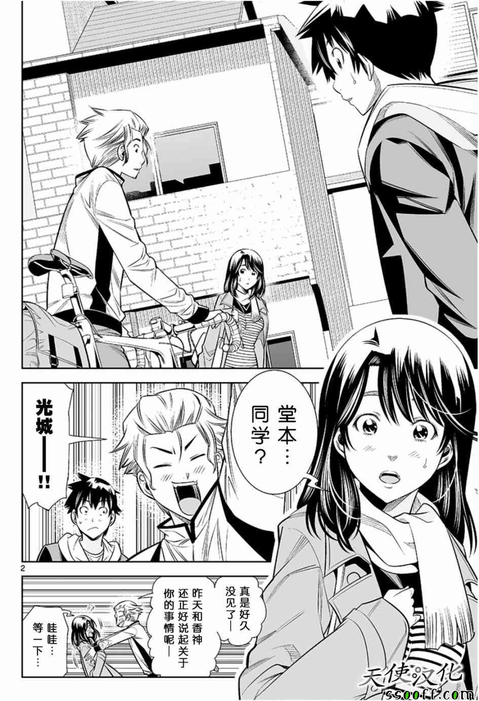 《变身照相机》漫画最新章节第27话免费下拉式在线观看章节第【2】张图片