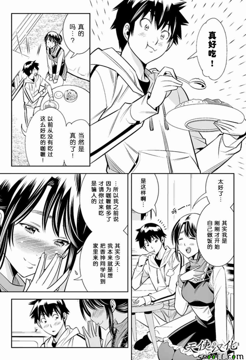 《变身照相机》漫画最新章节第24话免费下拉式在线观看章节第【13】张图片