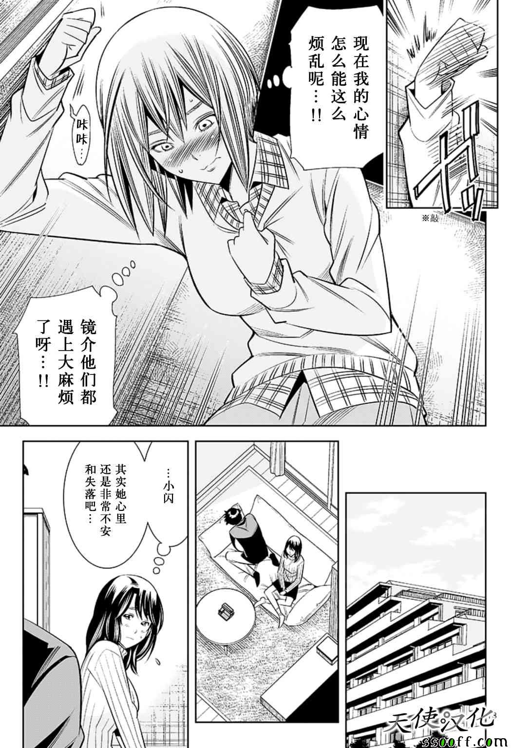 《变身照相机》漫画最新章节第73话免费下拉式在线观看章节第【13】张图片