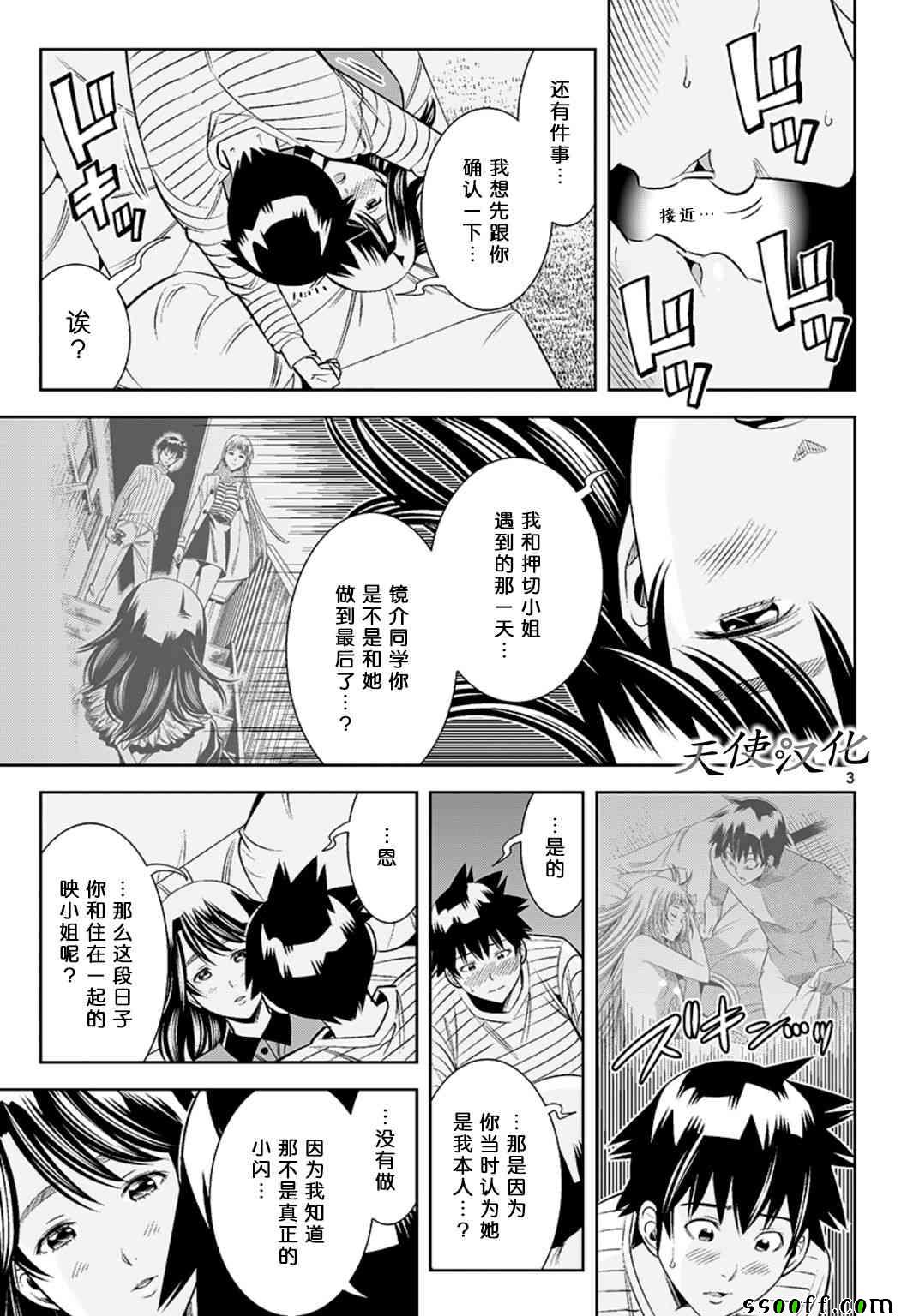 《变身照相机》漫画最新章节第65话免费下拉式在线观看章节第【3】张图片